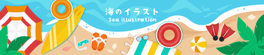 おすすめイラスト特集をもっと見る