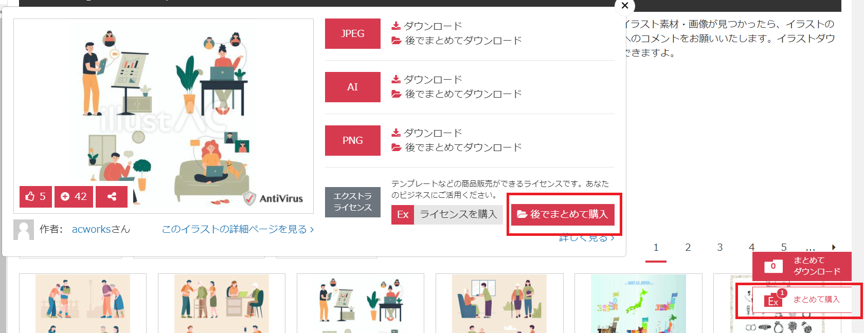 プレミアム会員法人プラン フリー素材ならac Acヘルプセンター