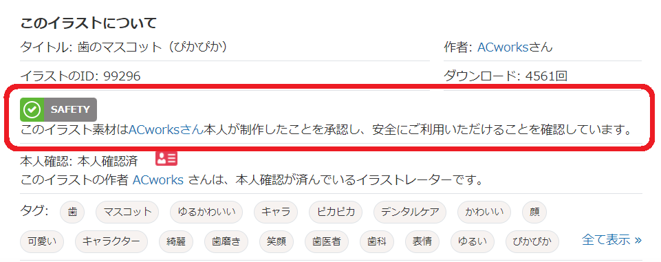 商品化ライセンスの購入方法が知りたいです。｜フリー素材ならAC！AC 